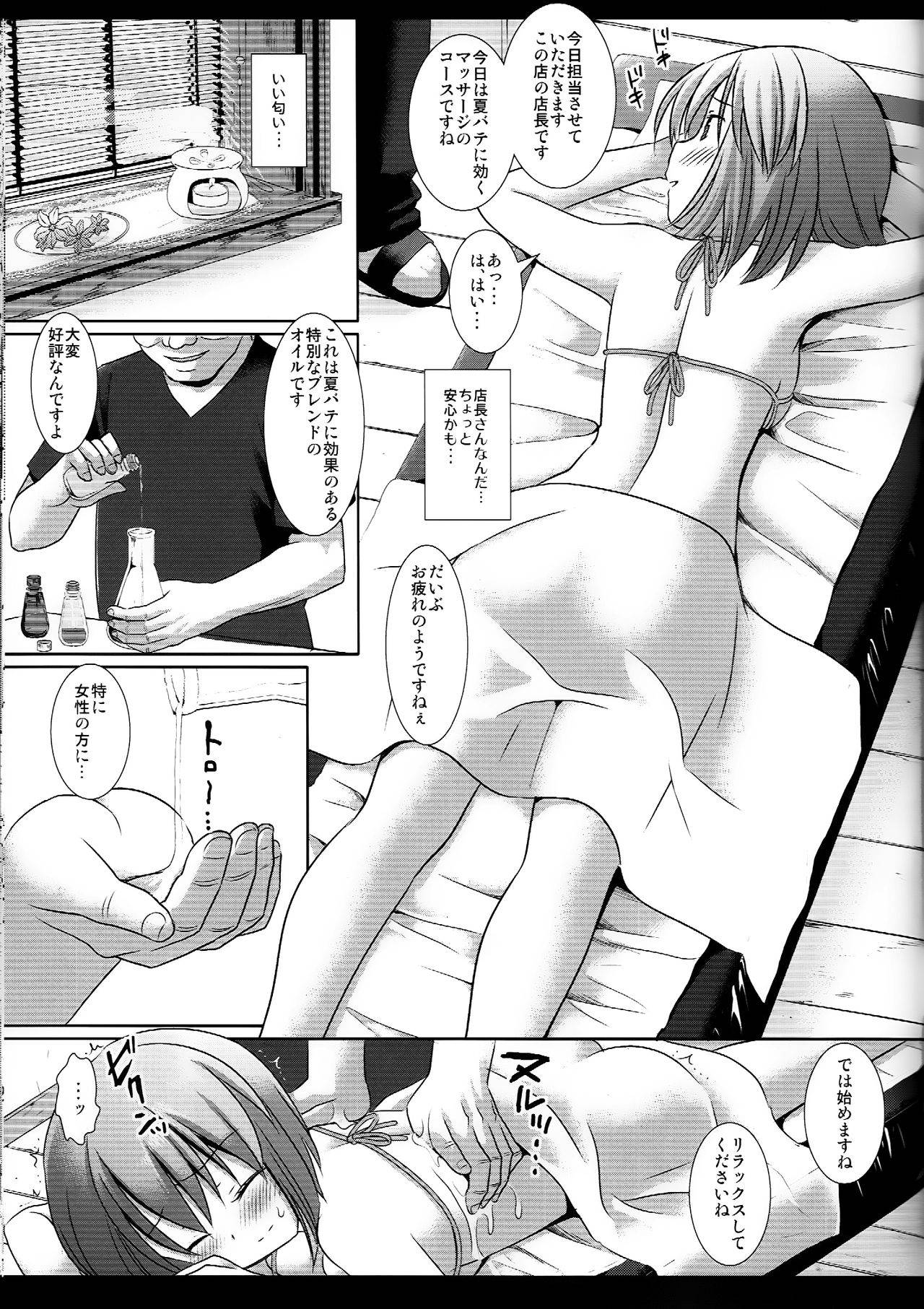 (C87) [Nagiyamasugi (Nagiyama)] Idol Ryoujoku 13 Yukiho Biyaku Oil Este (THE IDOLM@STER) [Decensored]