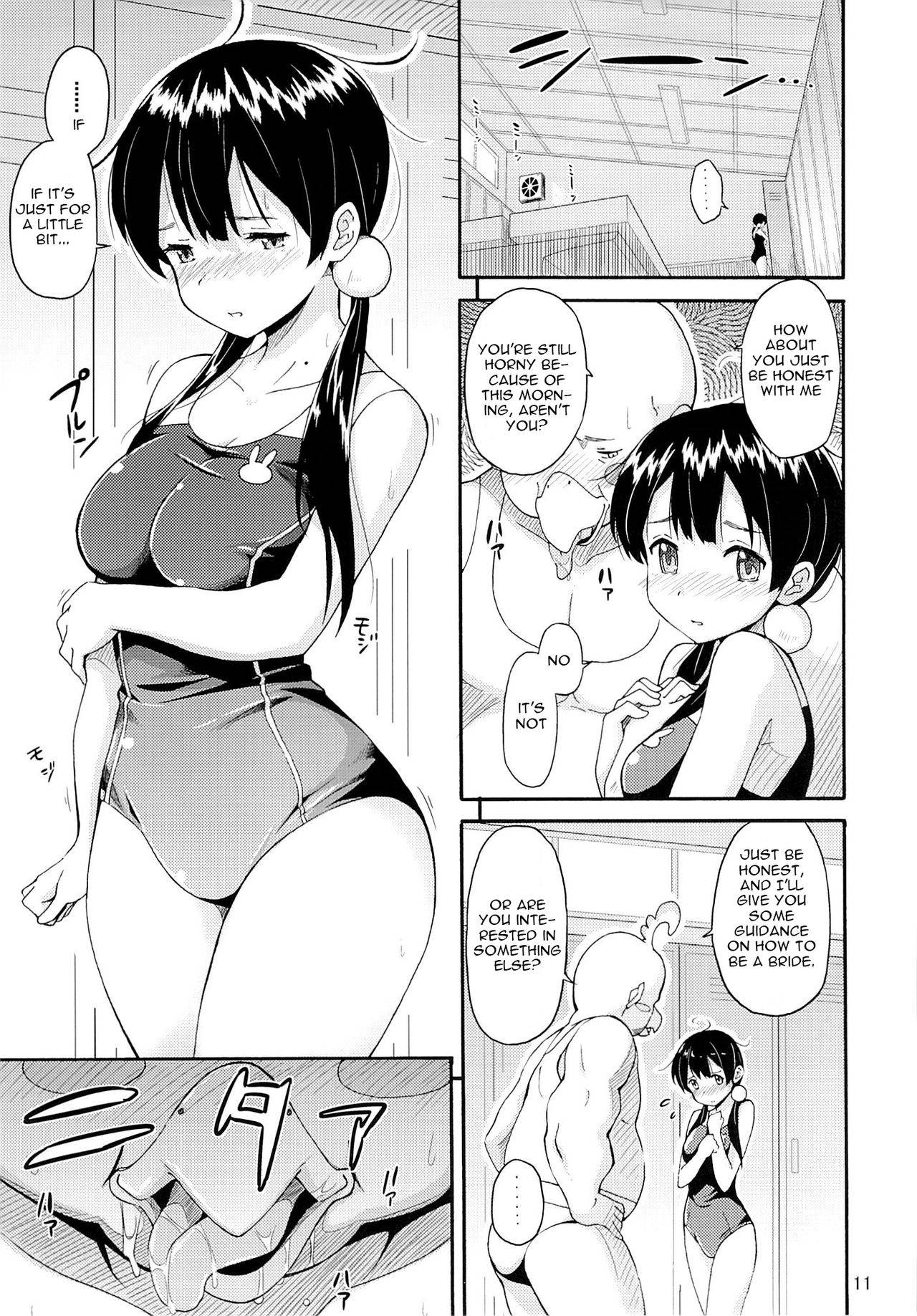 (C84) [SKlabel (Katochin)] Tamako no Sainan (Tamako Market) [English] [Gagak_Ireng]