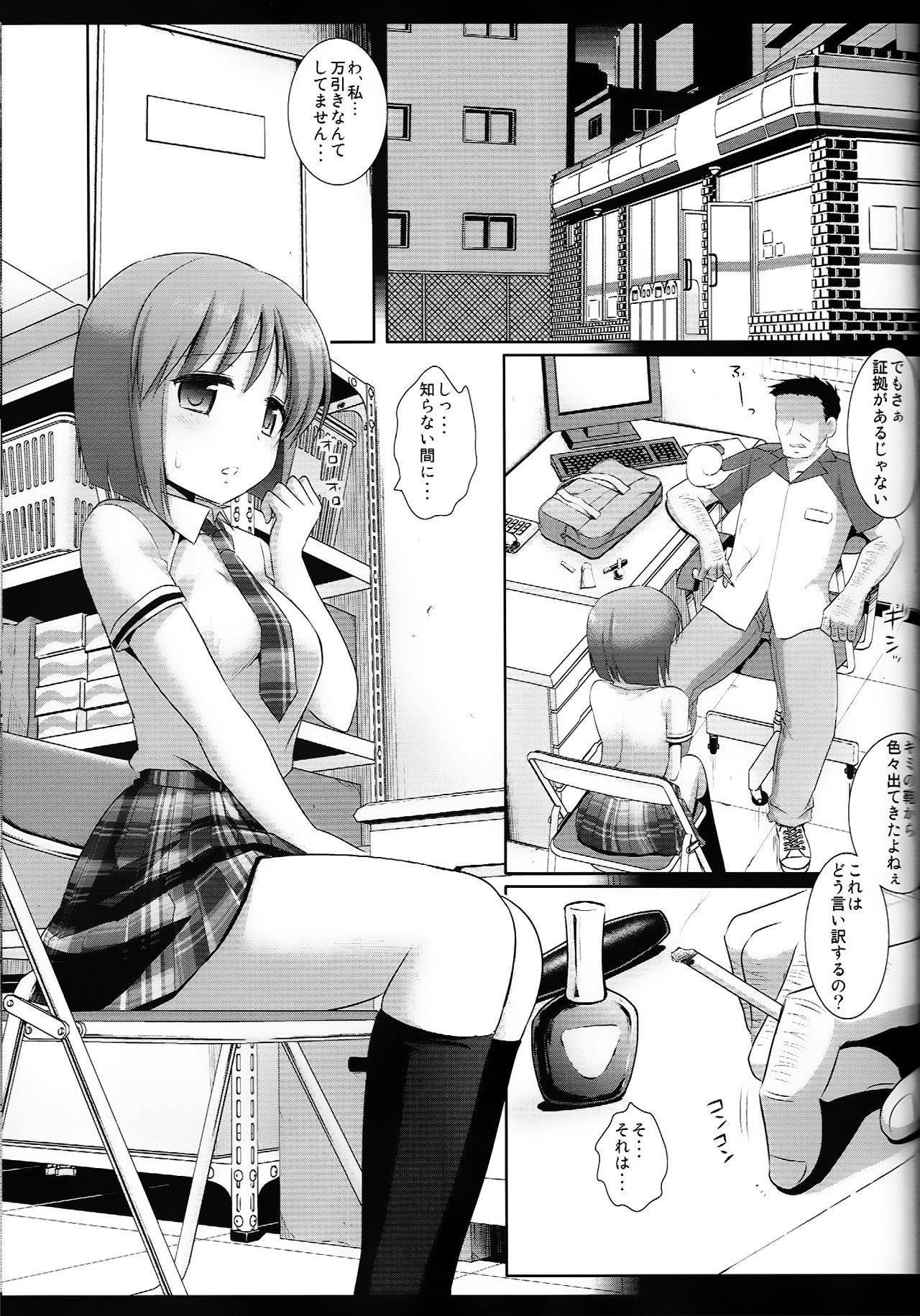 (C83) [Nagiyamasugi (Nagiyama)] Idol Ryoujoku 8 Hagiwara Yukiho Manbiki Rape (THE IDOLM@STER) [Decensored]