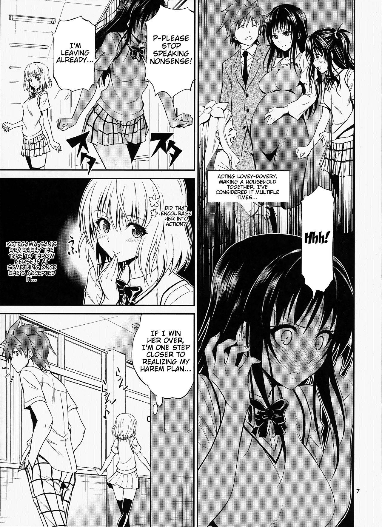 (C87) [Hibi Rakuraku (Aoki Kanji)] Watashi Renchi Yaburu. (To LOVE-Ru) [English] {Doujins.com}