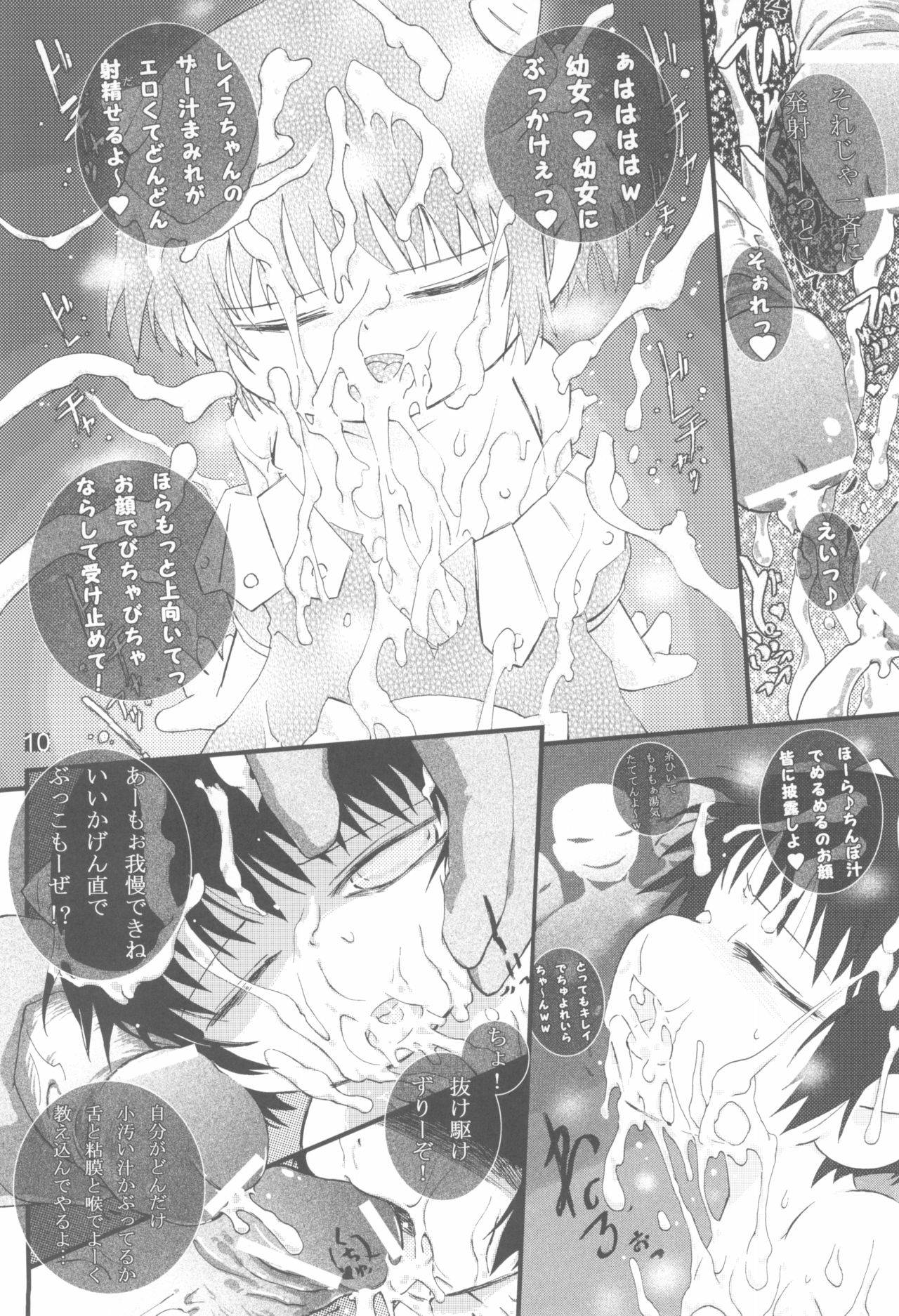 (Puniket 14) [Hanadorobou (Yuuge)] Damn me tender 1 (Zatch Bell!!)