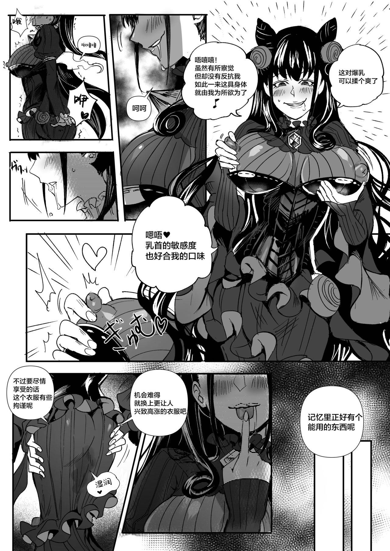 [Hyoui Lover] fgoフルカラー漫画 (Fate/Grand Order) [Chinese] [黎欧x新桥月白日语社汉化]