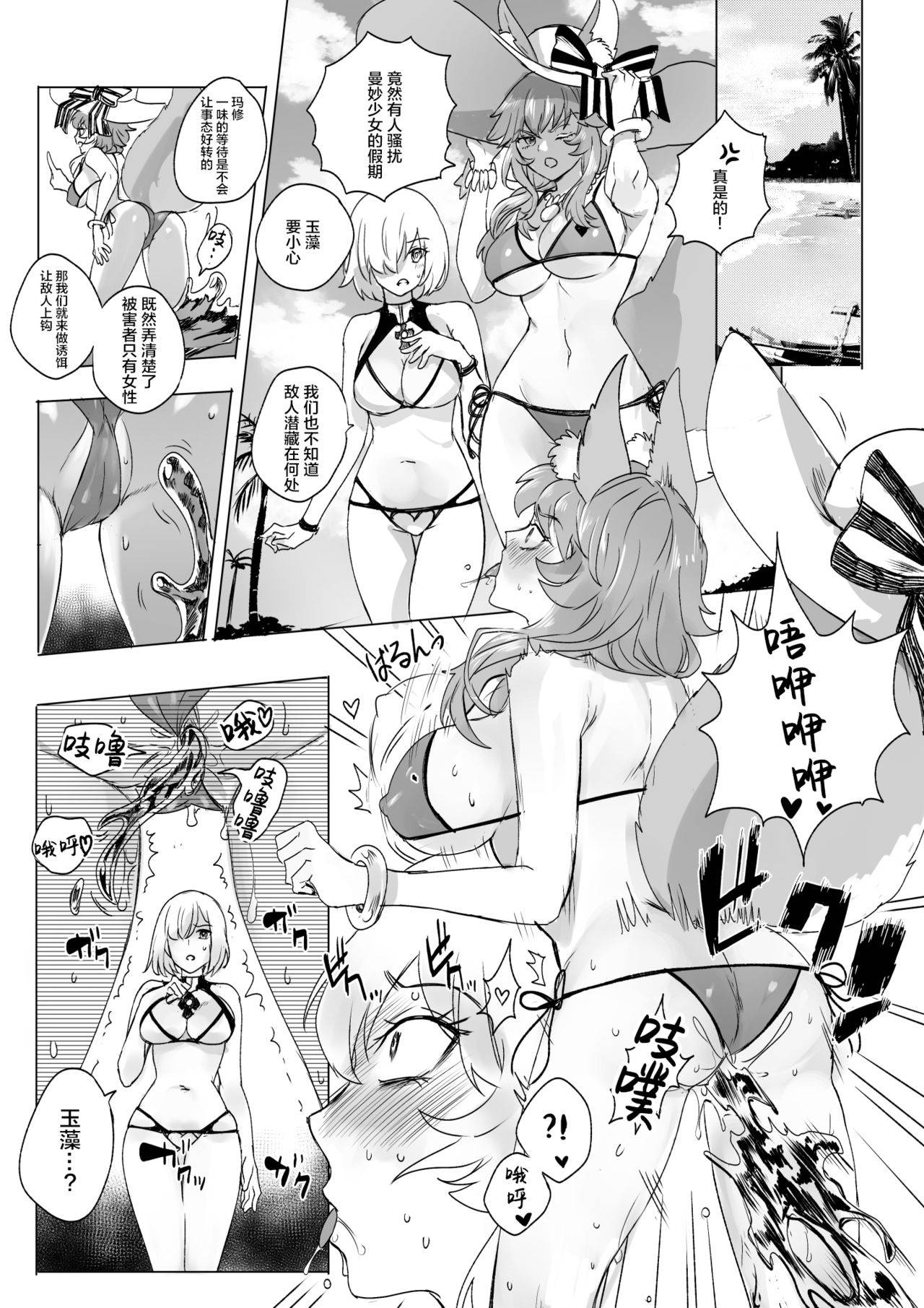 [Hyoui Lover] fgoフルカラー漫画 (Fate/Grand Order) [Chinese] [黎欧x新桥月白日语社汉化]