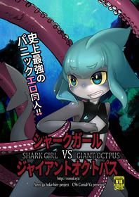 Shark Girl v.s. Giant Octopus