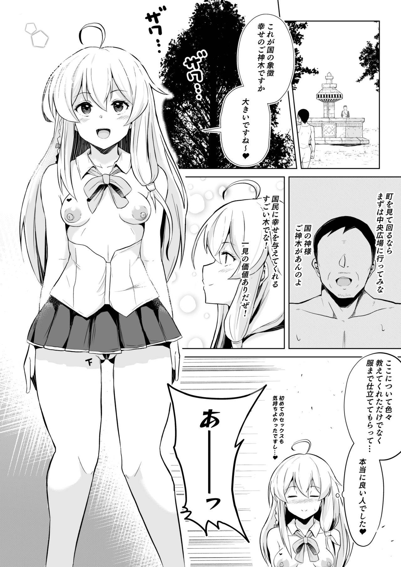 [aheazif (Sanatuki)] Joushiki Kaihen!! Yarimakuri! Ero Ikoku de Pakopako Sex Daisuki no Dosukebe Hentai Majo ni Natte shimatta no wa Daredeshou? Sou Watashi desu (Majo No Tabitabi)