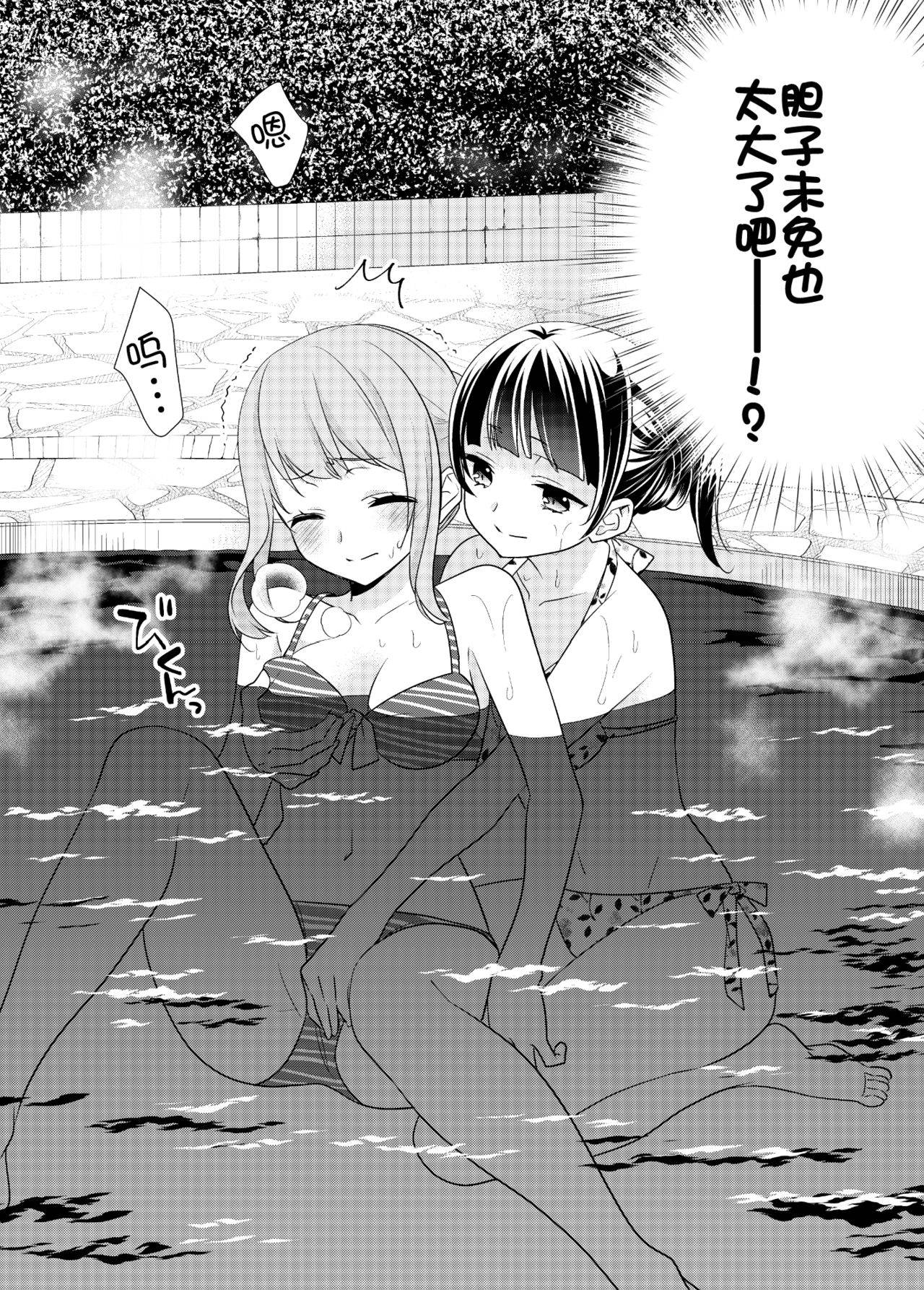 [Sweet Pea, COCOA BREAK (Ooshima Tomo, Ooshima Towa)] Torokeru Joshiyu 3 [Chinese] [Digital]