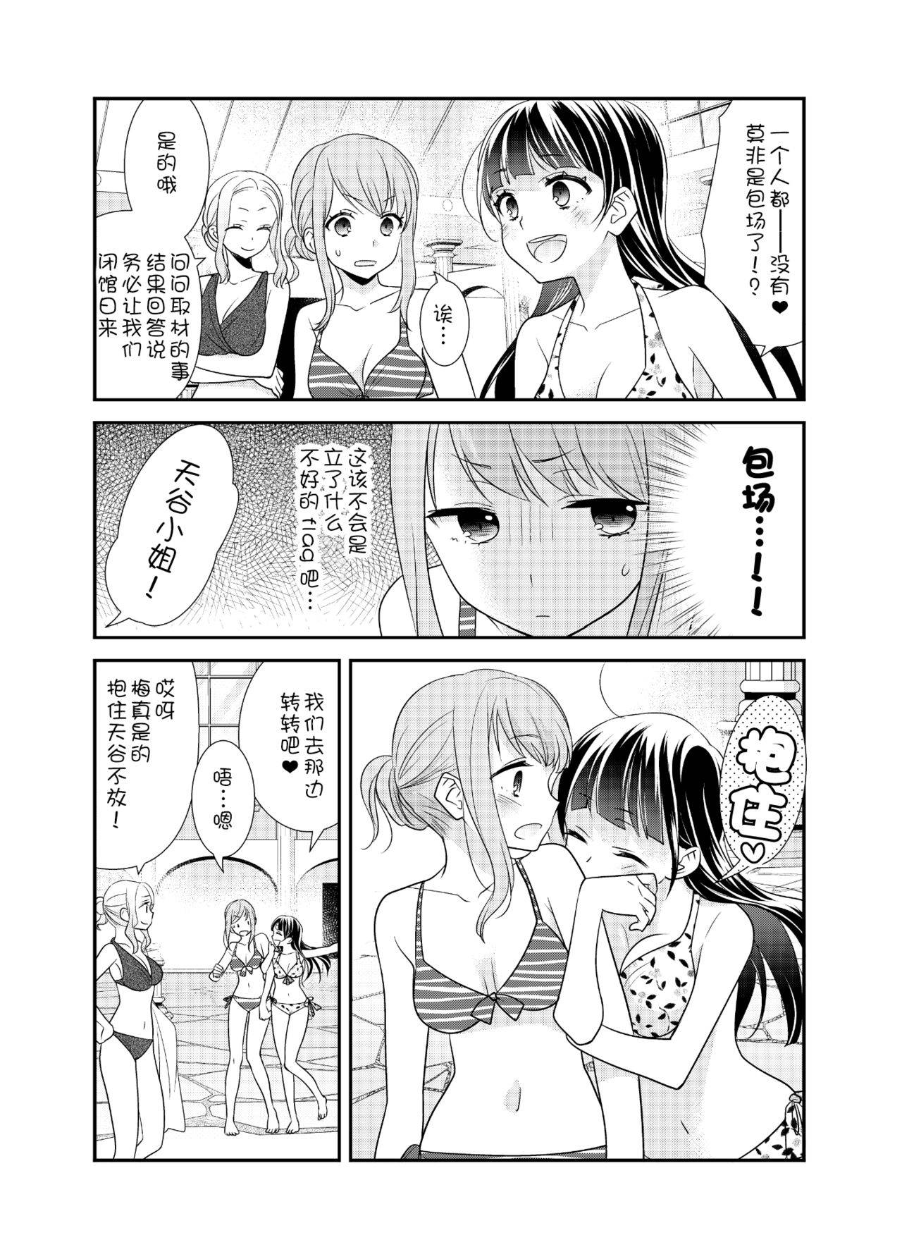 [Sweet Pea, COCOA BREAK (Ooshima Tomo, Ooshima Towa)] Torokeru Joshiyu 3 [Chinese] [Digital]