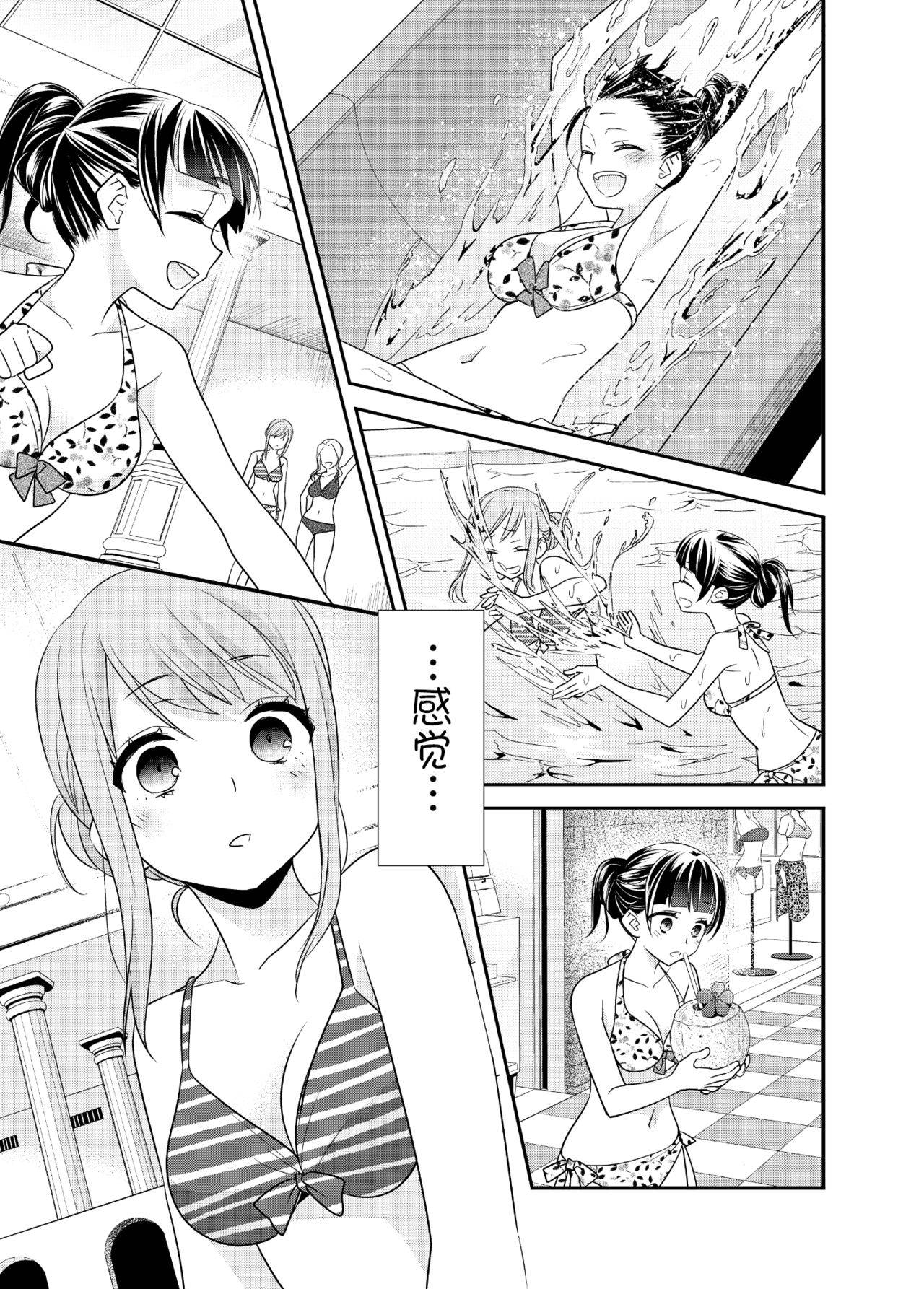 [Sweet Pea, COCOA BREAK (Ooshima Tomo, Ooshima Towa)] Torokeru Joshiyu 3 [Chinese] [Digital]