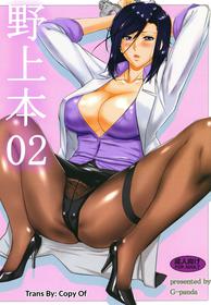 [G-Panda (Midoh Tsukasa)] Nogami Bon 02 (City Hunter) [Digital] [English]