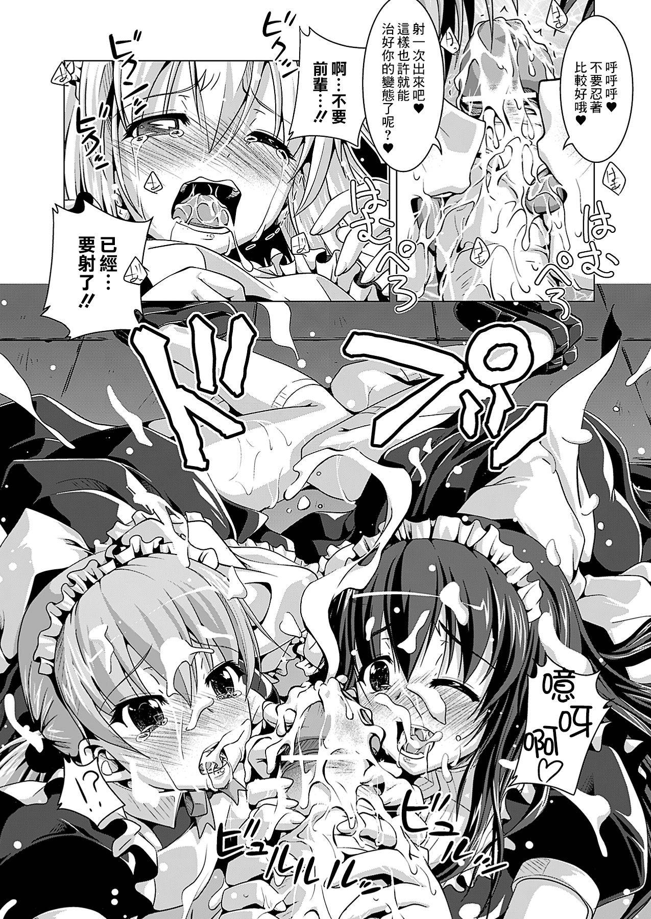 [Nanami Shizuka] Senpai to Boku no Maid-san | 前辈和我的女仆 (Comic Prism Vol. 3 2011 SUMMER) [Chinese] [未名汉化组] [Digital]