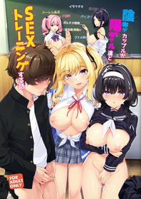 [Bottle Ship Bottler (Kazakura)] InCha Couple ga You Gal-tachi to SEX Training Suru Hanashi [English] {akanameTL}