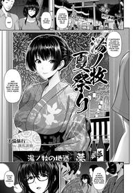 [Toba Yuga] Furin Ryokou ~Miyabi~ | Immorality Travels ~Miyabi~  (ANGEL Club 2021-10) [English] [Project Valvrein] [Digital]