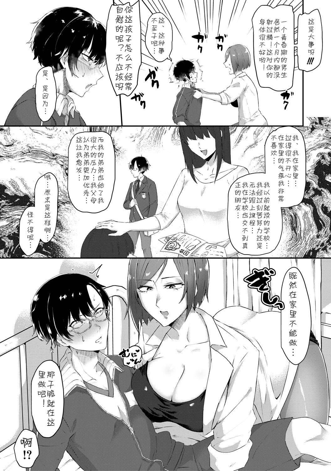 [Nakamura Kafuka] Immoral Infamary (COMIC MILF 2021-08 Vol. 61) [Chinese] [cqxl自己汉化] [Digital]