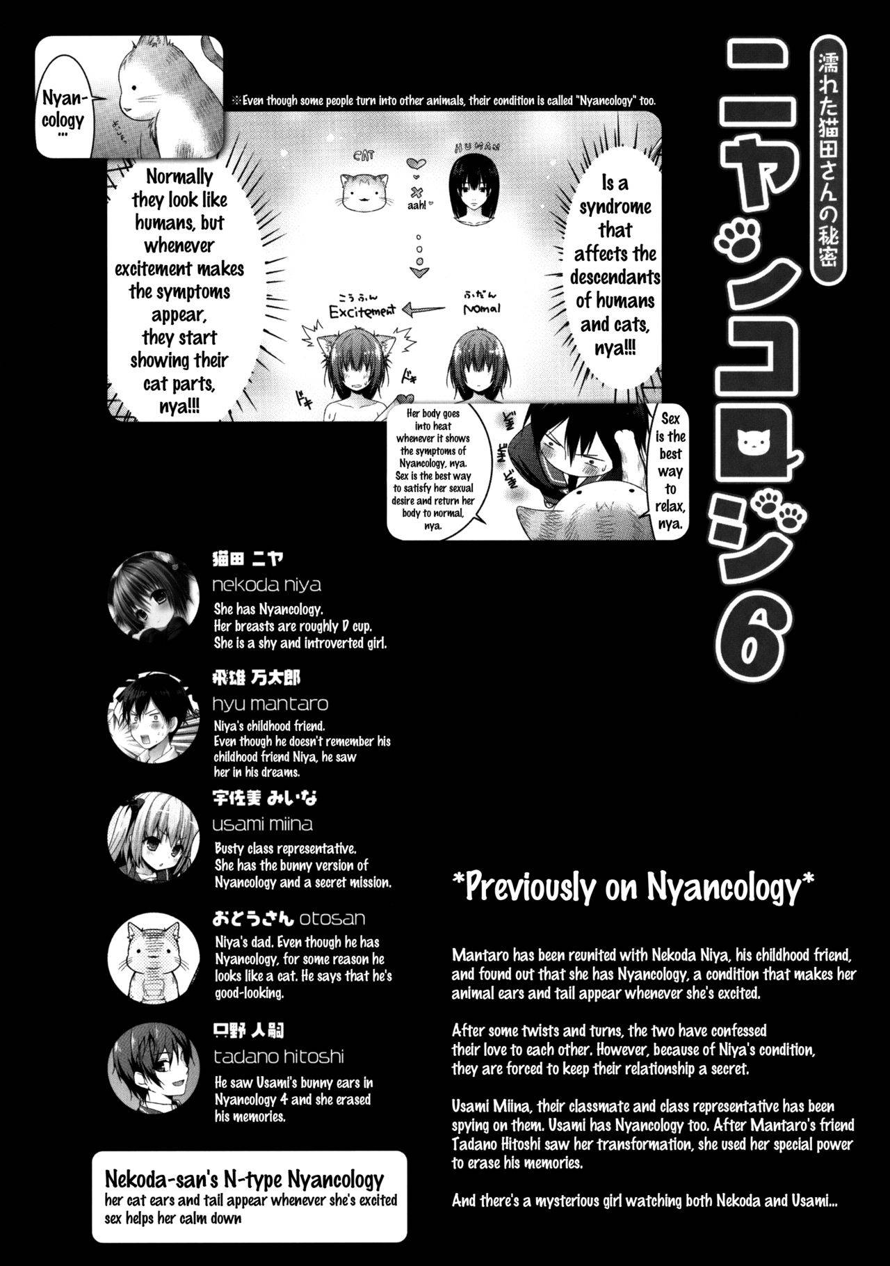 (COMIC1☆11) [KINOKONOMI (konomi)] Nyancology 6 -Nureta Nekoda-san no Himitsu- | Nyancology 6 -Nekoda-san's Wet Secret- [English] {Doujins.com}