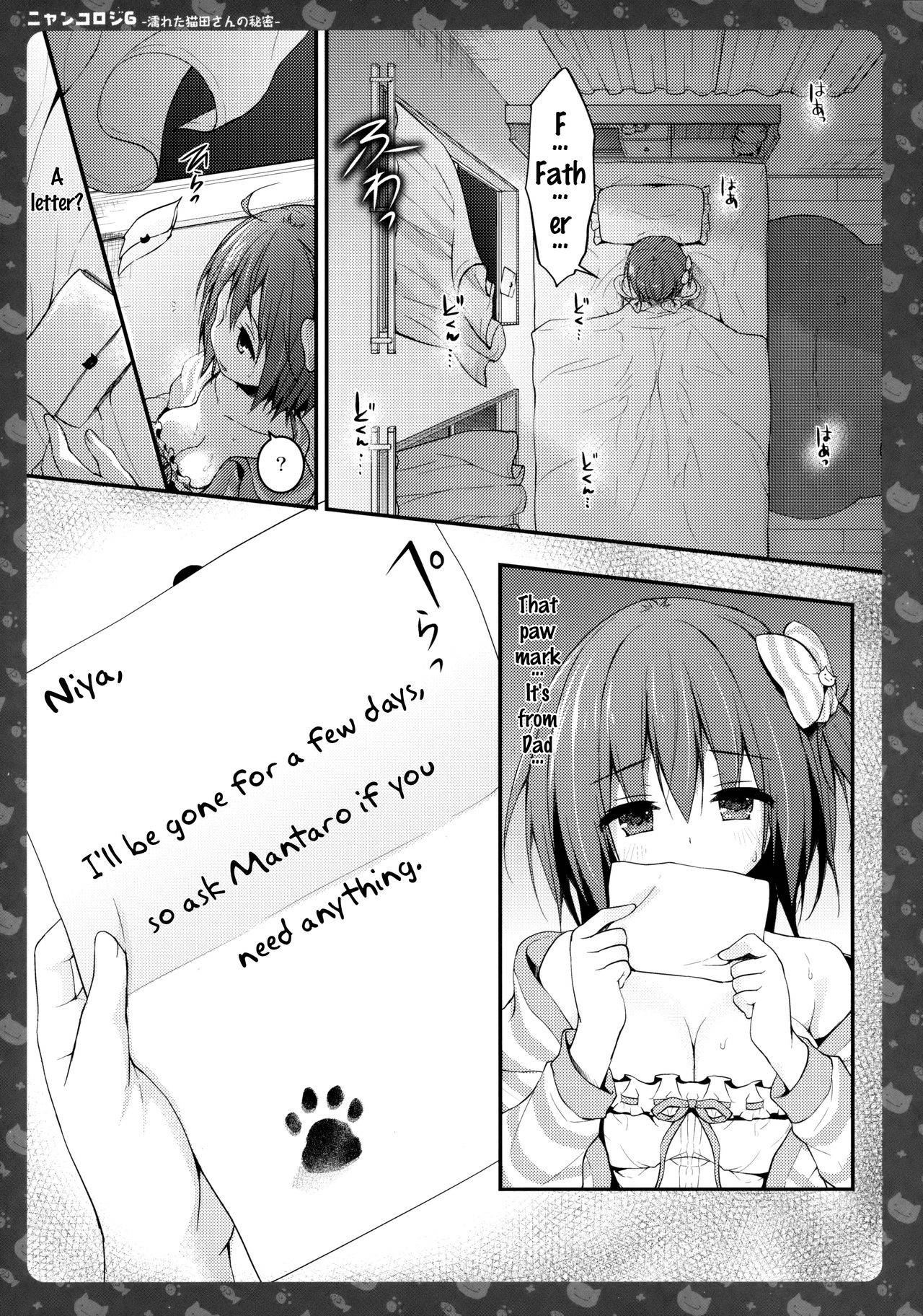 (COMIC1☆11) [KINOKONOMI (konomi)] Nyancology 6 -Nureta Nekoda-san no Himitsu- | Nyancology 6 -Nekoda-san's Wet Secret- [English] {Doujins.com}