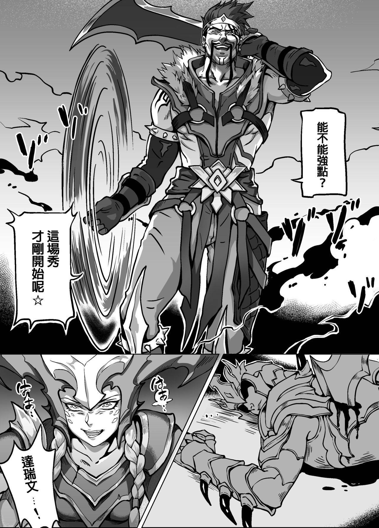 [Doggie-YU] Lux x Draven [Chinese]