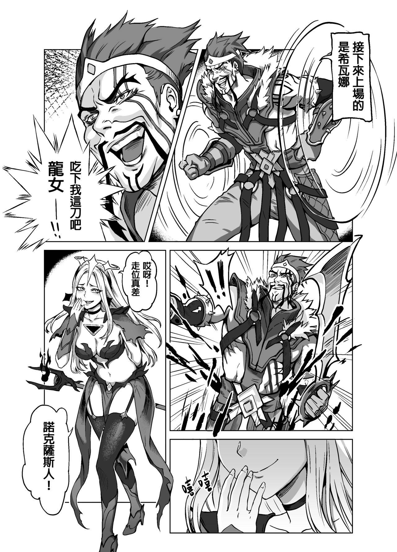 [Doggie-YU] Lux x Draven [Chinese]