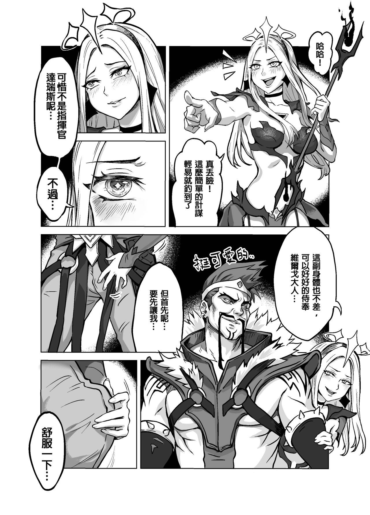 [Doggie-YU] Lux x Draven [Chinese]