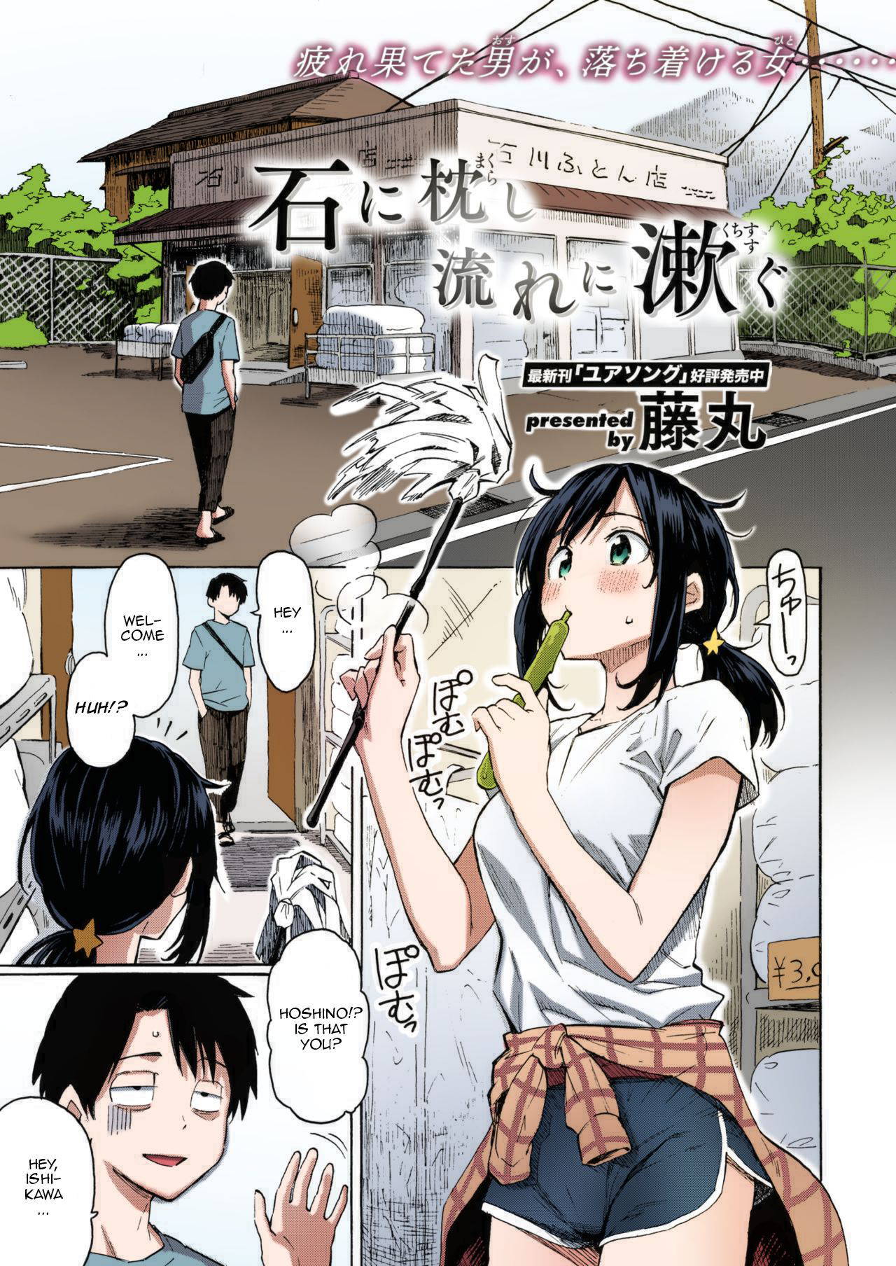 [Fujimaru] Ishi ni Makura shi Nagare ni Susugu | You've Laid In Your Bed, Now Make It (COMIC Kairakuten 2020-08) [English] [Colorized] [SPDSD] [TQM Translations] [Digital]