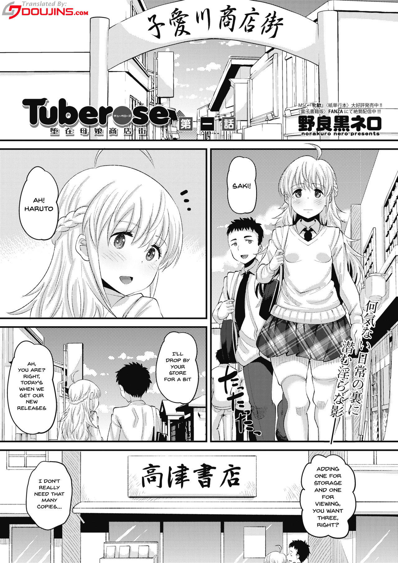 [Norakuro Nero] Tuberose Dazai Oyako Shoutengai Ch. 1 (COMIC Megastore Alpha 2019-07) [English] {Doujins.com} [Digital]