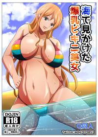 [Q Doujin] Umi de Mikaketa Bakunyuu Bijo | A Big Breasted Woman Who I Just Happened To Find In The Ocean (One Piece) [English] {Doujins.com}