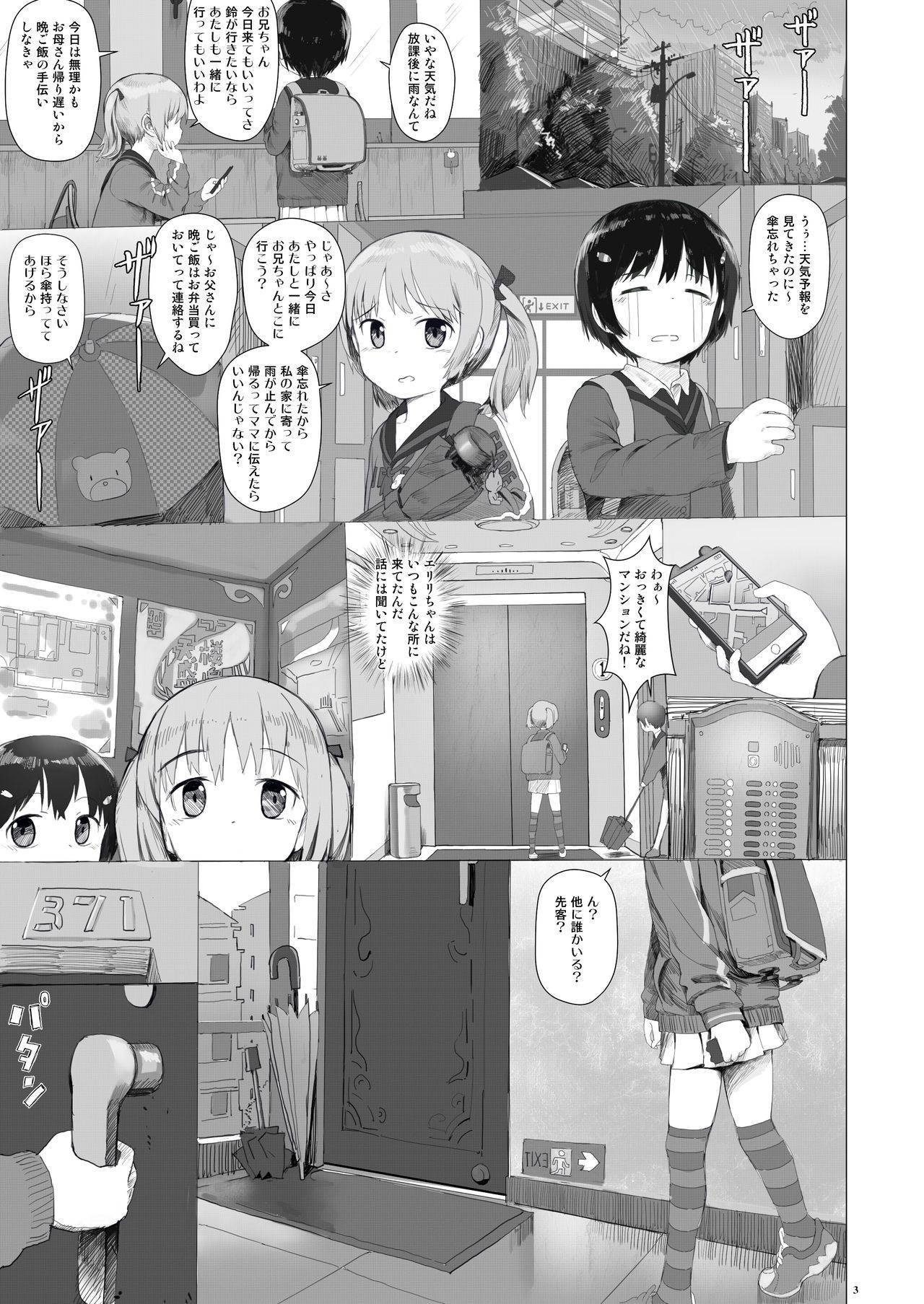 [Seikei Doujin (AZ-san)] Suzu mo Prepaid Card ga Hoshii