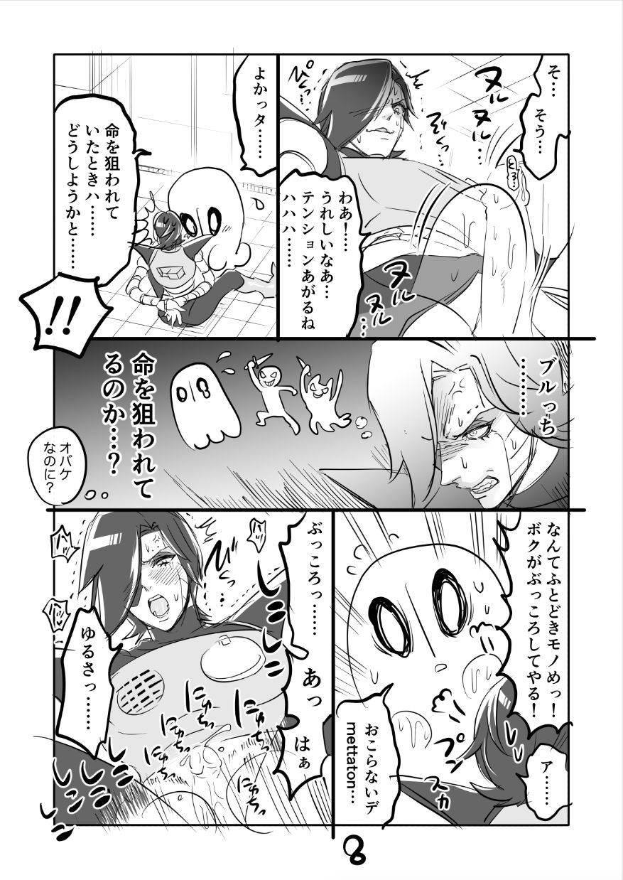 [Sakura Syoji] 👻 Burumeta Manga 3 (R18)