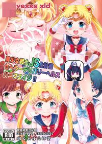 [Oboro & Tempo Gensui Do (Tempo Gensui)] Bishoujo Senshi JS-ka Keikaku Sailor Delivery Health Half Age (Bishoujo Senshi Sailor Moon) [Chinese] [雷电将军汉化] [Digital]