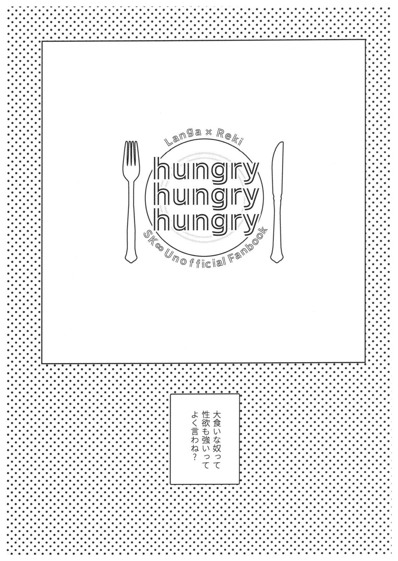 (CCFukuoka55) [Sakaiya (Sakai)] hungry hungry hungry (SK8 The Infinity)