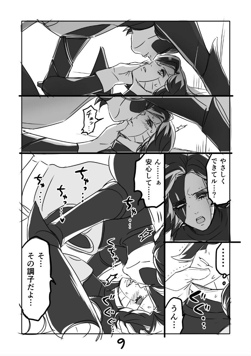 [Sakura Syoji] 👻 Burumeta Manga 2 (R18)