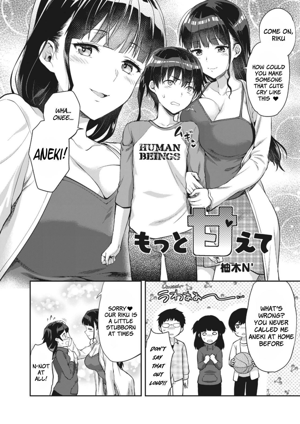 [Yuzuki N'] Get Spoiled Even More (Onexy) [English] [Digital]