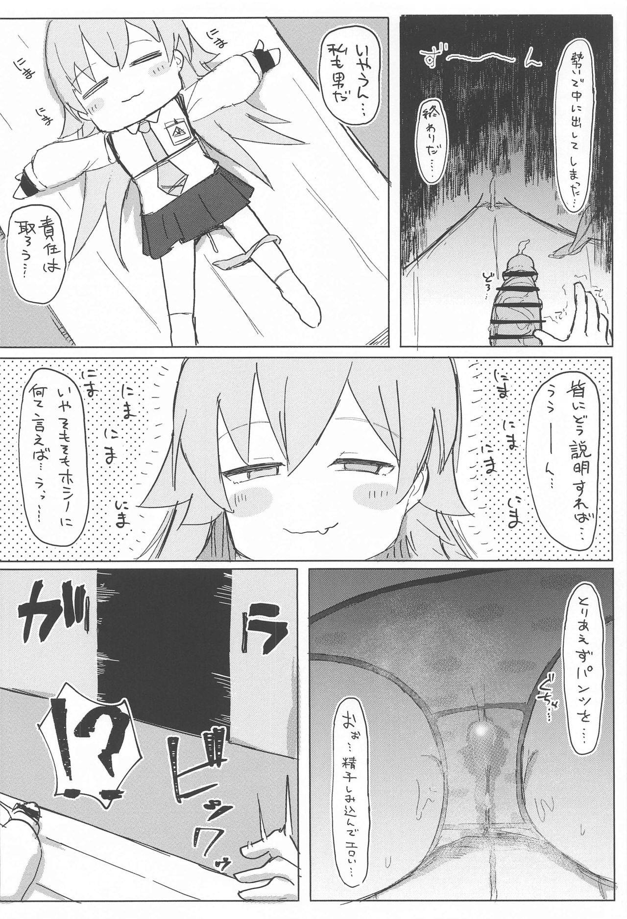 (Mega Akihabara Doujinsai 3) [Lolikko Daisuki Club] Nemuru Kujira (Blue Archive)