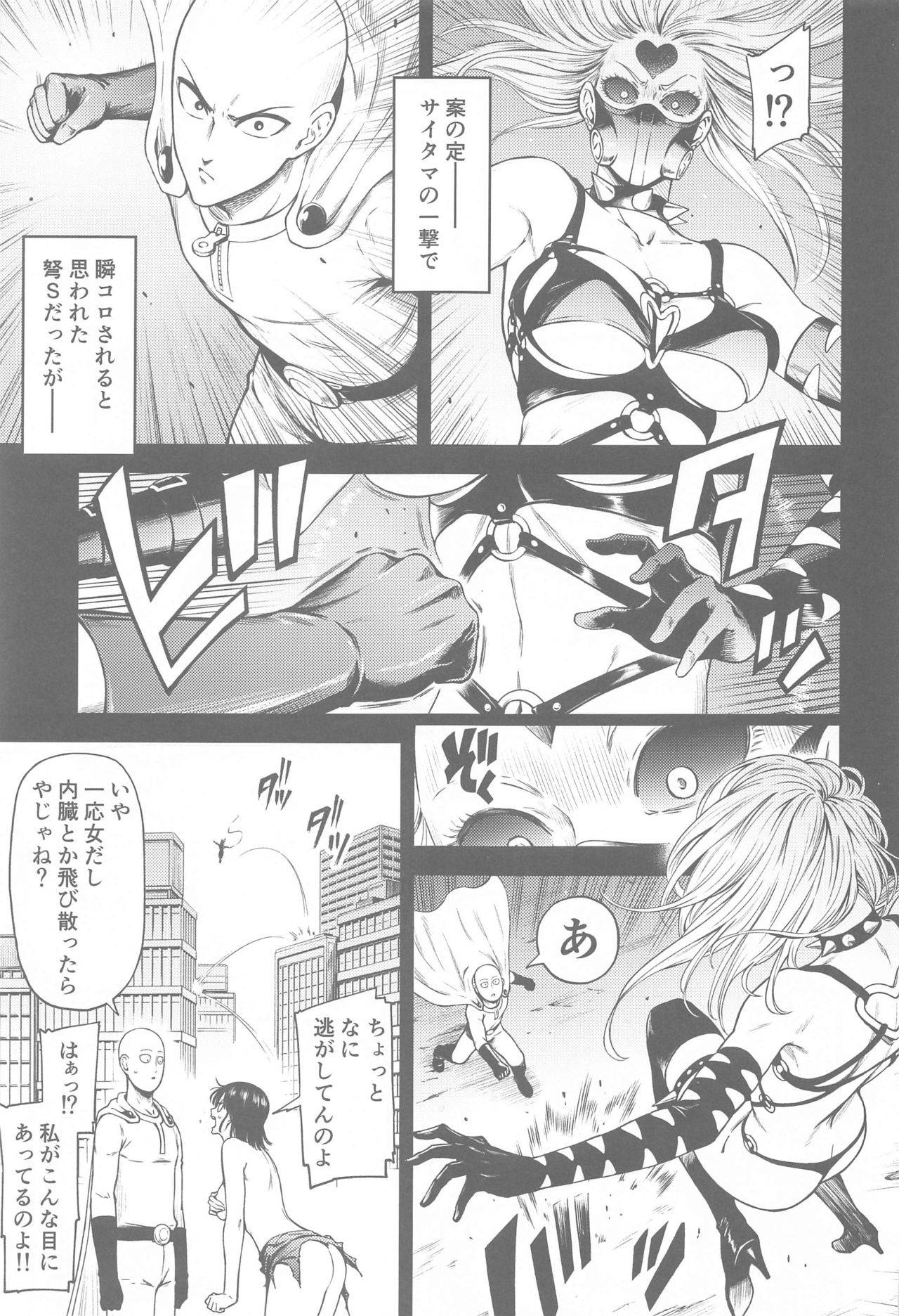 [Kiyosumi Hurricane (Kiyosumi Hurricane)] ONE-HURRICANE 8 (One Punch Man)