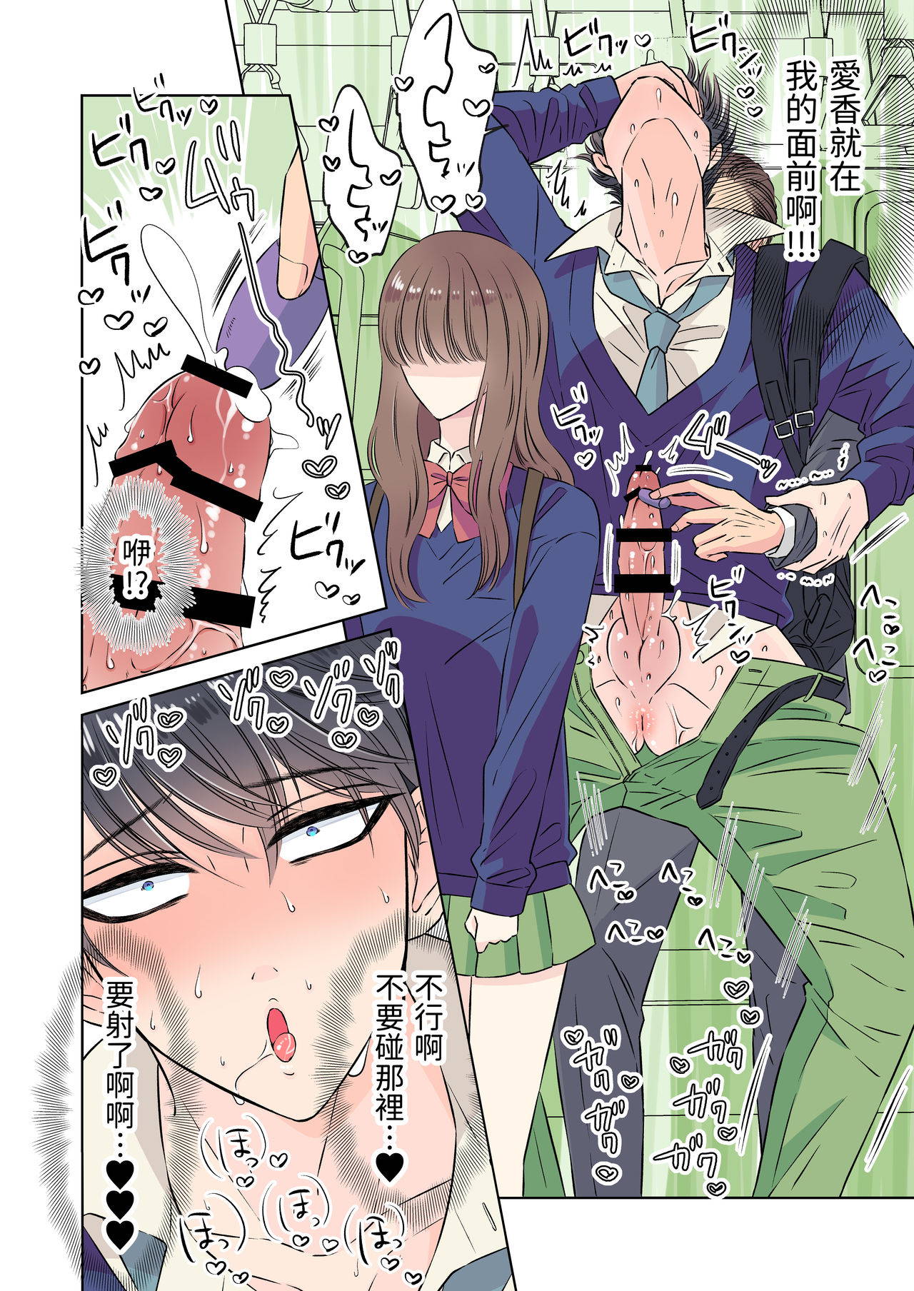 [Hoshitani Kyo] Ikemen kareshi series Vol.1 Kanojo mochi no nonke kareshi ga midara ochi