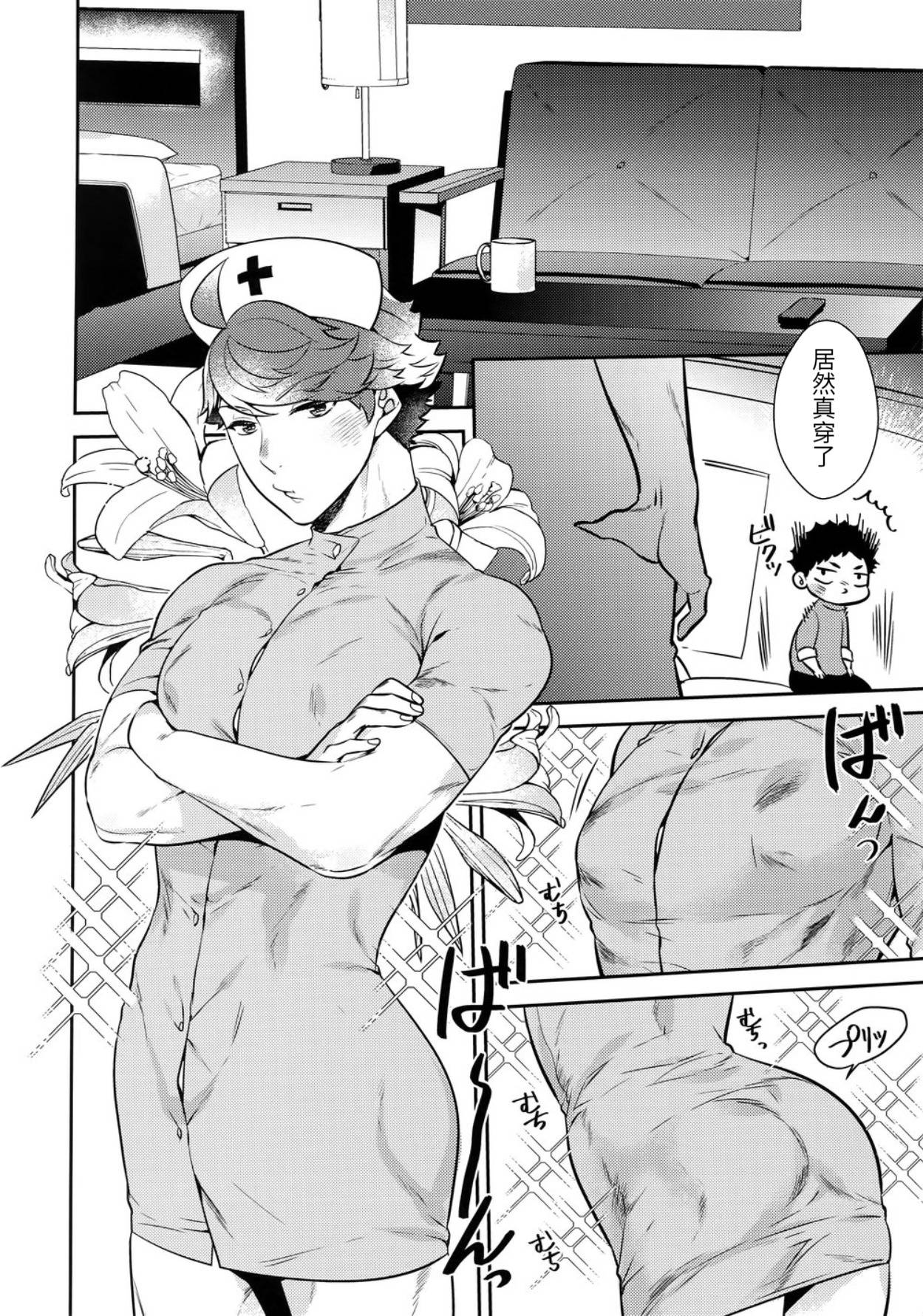 (SUPER RTS!! 2018) [Rototika (Kamishi Yue)] IwaOi! Iwa-chan no Ecchi! | 岩及!小岩好色情! (Haikyuu!!) [Chinese]