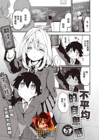 [Mozu] Dekoboko Complex (COMIC Kairakuten BEAST 2021-10) [Chinese] [牛肝菌汉化] [Digital]