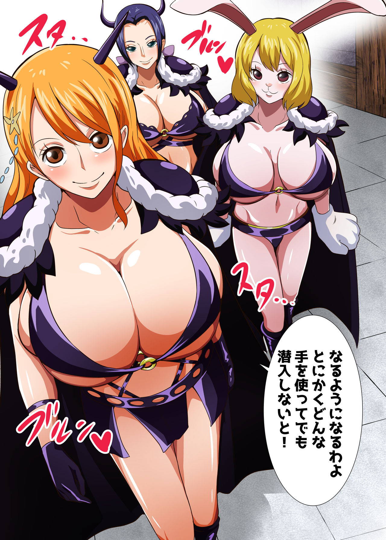 [Q Doujin] Oni Cos Ecchi (One Piece)