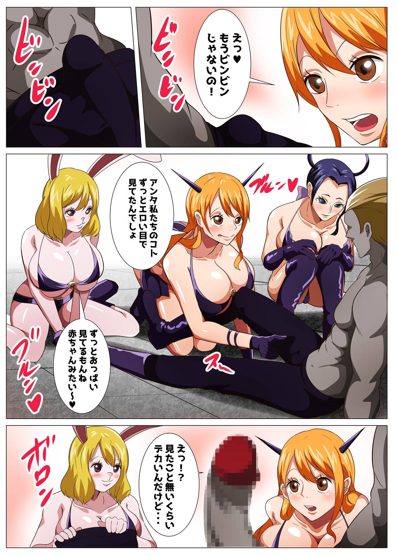 [Q Doujin] Oni Cos Ecchi (One Piece)