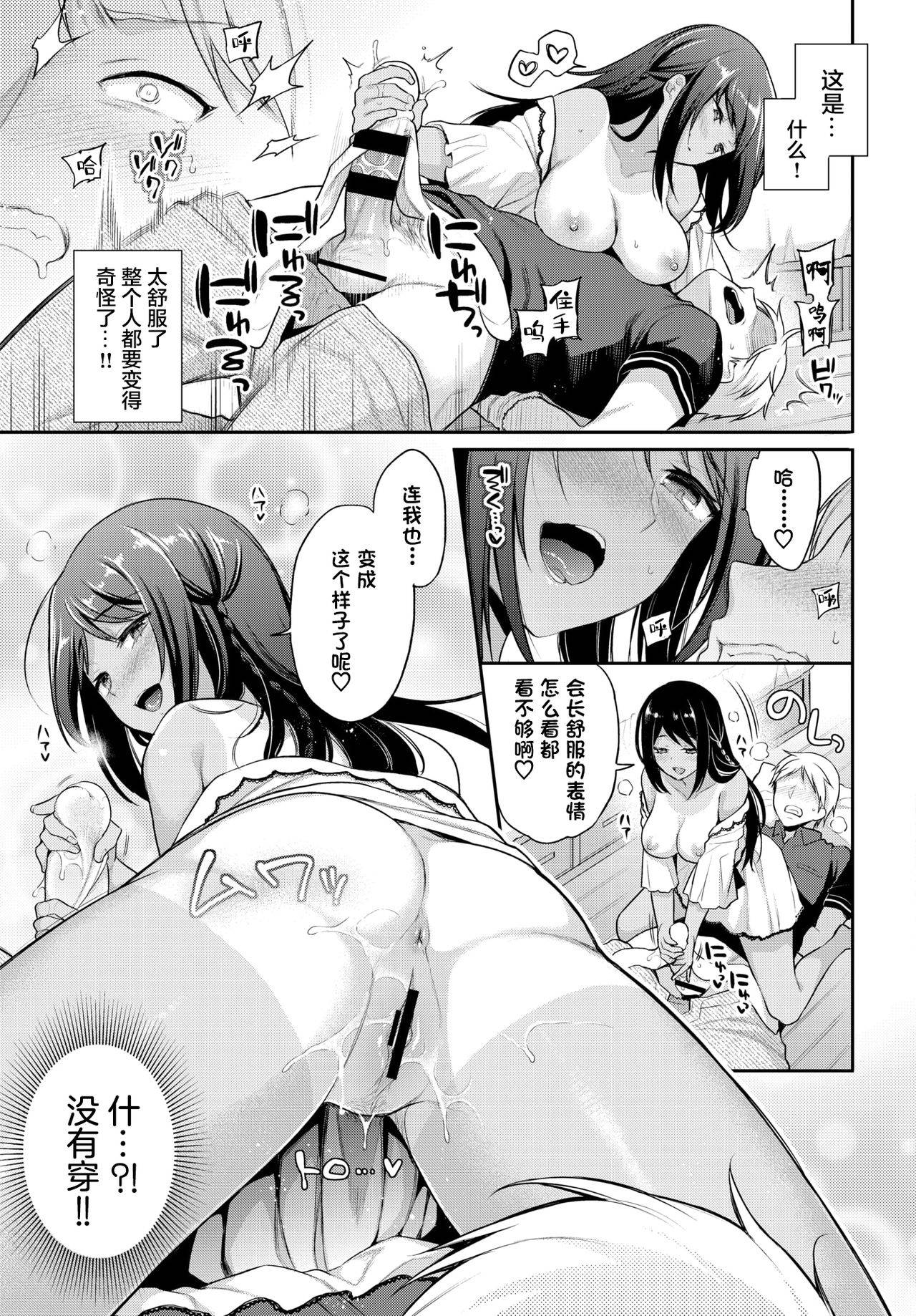 [Sasachinn] Risou no Kanojo 2 (COMIC BAVEL 2021-08) [Chinese] [两面包夹汉化组] [Digital]