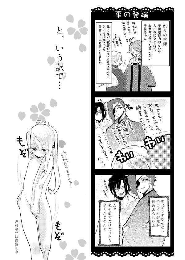 [黒豆] どしふん。