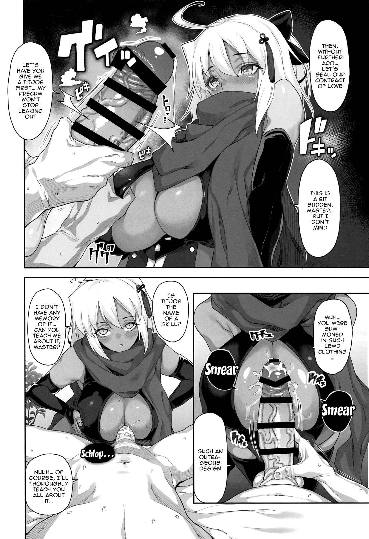 (C94) [Kamaboko Koubou (Kamaboko)] GudaGuda SKB Order (Fate/Grand Order) [English] {Doujins.com}