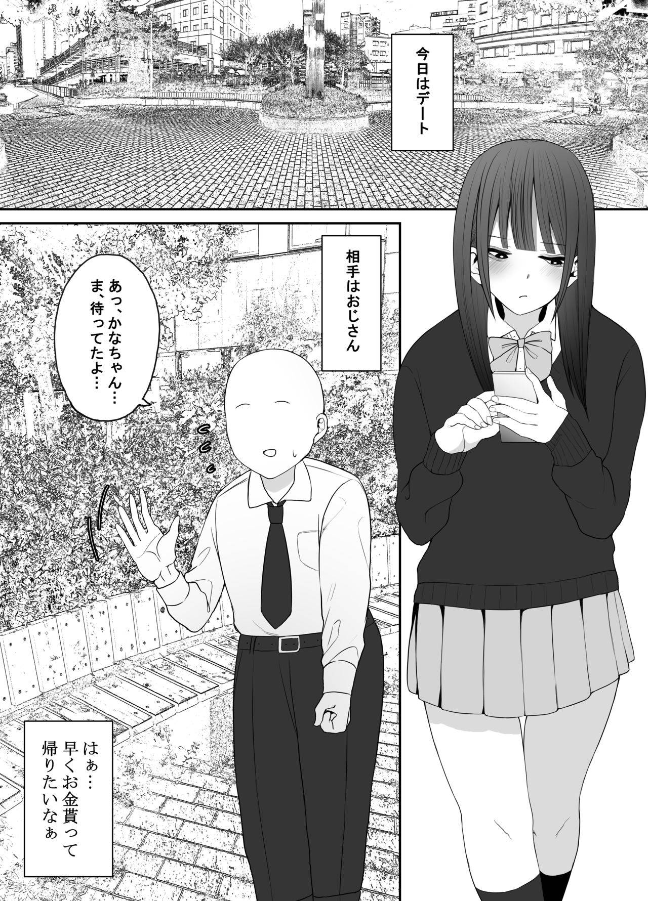 [ もにもにも] じぇーけーがおじさんち〇ぽでイキまくる