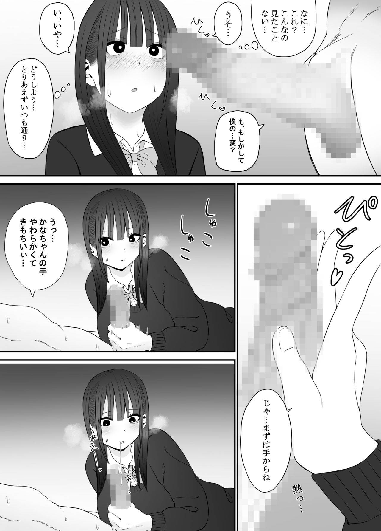 [ もにもにも] じぇーけーがおじさんち〇ぽでイキまくる