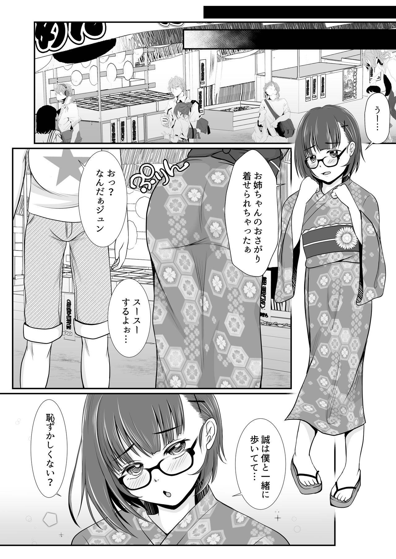 [にゃんとも]  夢色わたがし