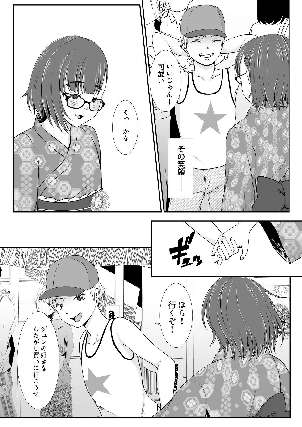 [にゃんとも]  夢色わたがし