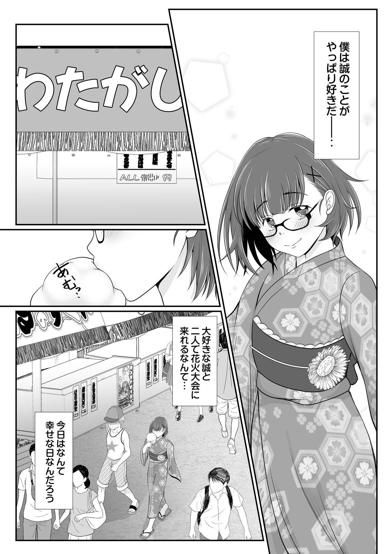 [にゃんとも]  夢色わたがし