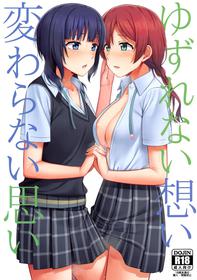 (Bokura no Love Live! 30) [Enokoro Kurage (NOSA)] Yuzurenai Omoi Kawaranai Omoi | Non-negotiable feelings, unchangeable feelings (Love Live! Nijigasaki High School Idol Club) [English] {WSDHANS}