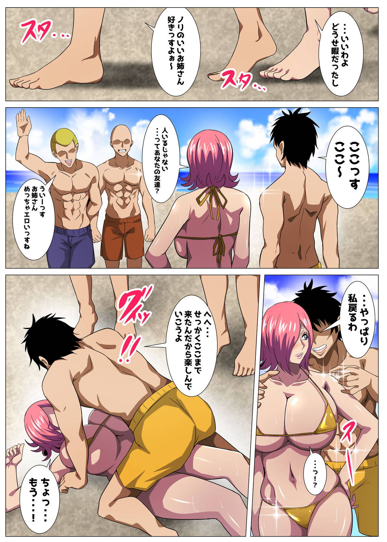 [Q Doujin] Bakunyuu Onee-san no Asedaku Ecchi (One Piece)