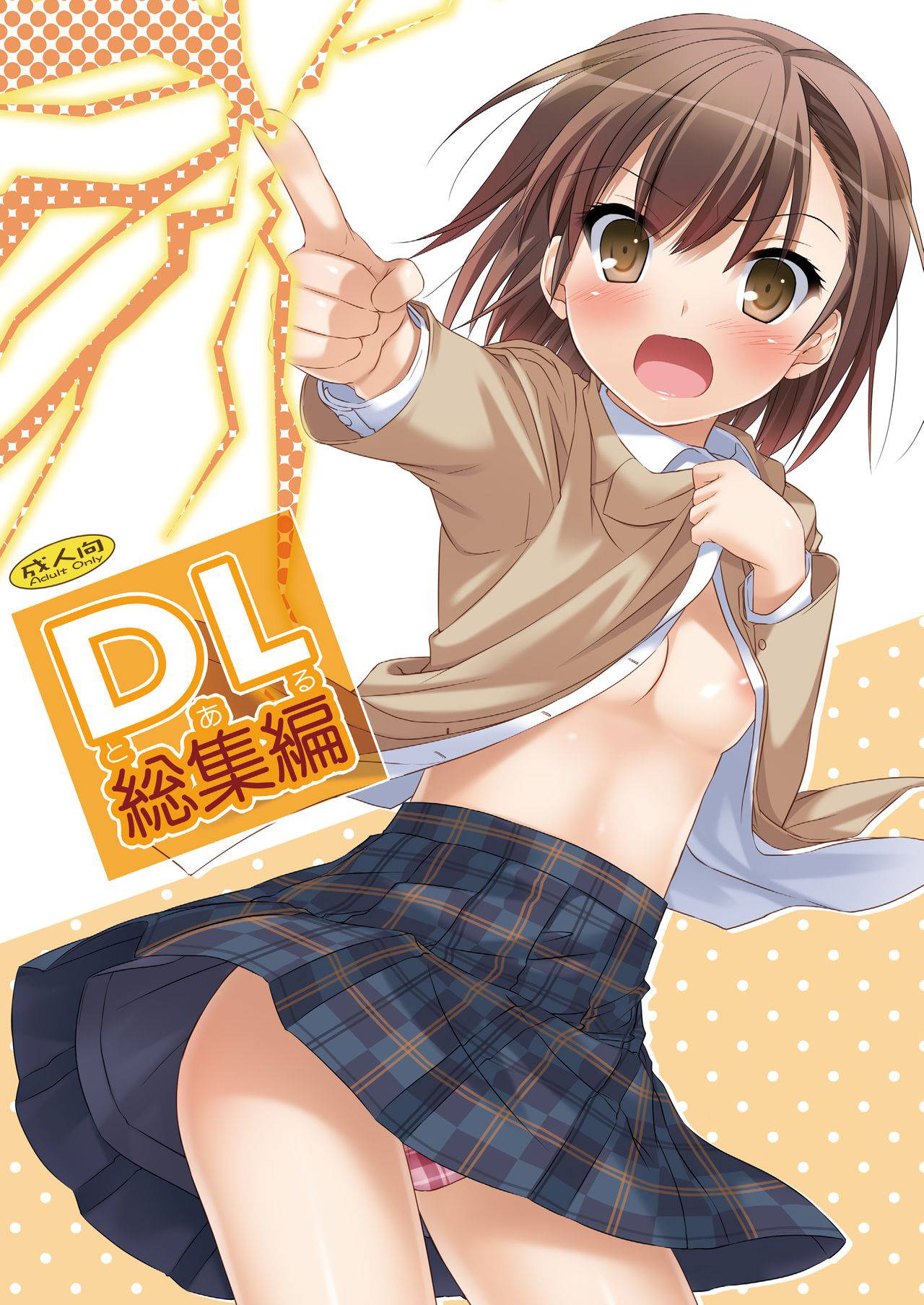 [Digital Lover (Nakajima Yuka)] DL - Toaru Soushuuhen (Toaru Kagaku no Railgun) [Digital]