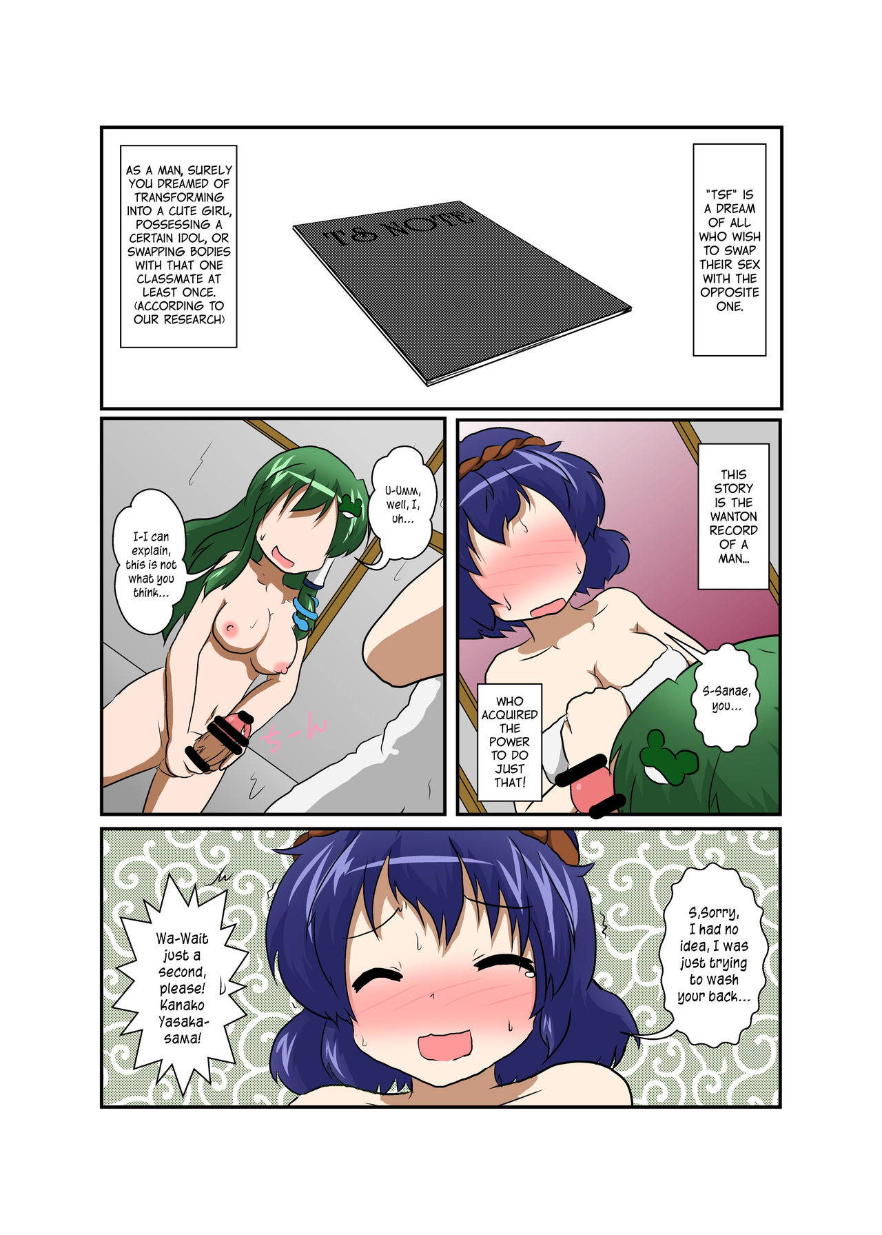 [Ameshoo (Mikaduki Neko)] Touhou TS monogatari ~Kanako-hen~ | Touhou TS Stories ~Kanako's Chapter~ (Touhou Project) [English] [Pedy]